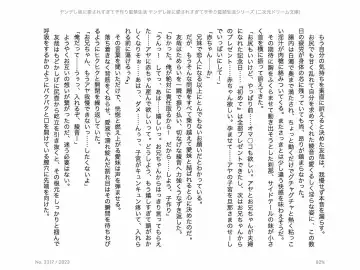 [Chris Tina] Yandere Imouto ni Aisaresugite Kozukuri Kankin Seikatsu Fhentai - Page 150