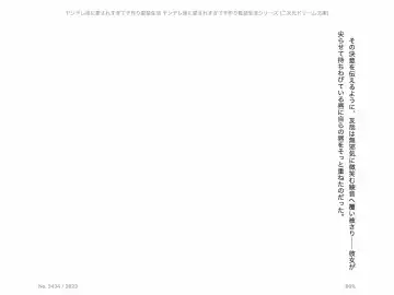 [Chris Tina] Yandere Imouto ni Aisaresugite Kozukuri Kankin Seikatsu Fhentai - Page 157