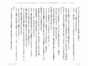 [Chris Tina] Yandere Imouto ni Aisaresugite Kozukuri Kankin Seikatsu Fhentai - Page 163