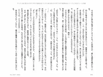 [Chris Tina] Yandere Imouto ni Aisaresugite Kozukuri Kankin Seikatsu Fhentai - Page 164