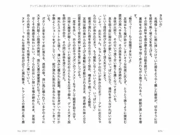 [Chris Tina] Yandere Imouto ni Aisaresugite Kozukuri Kankin Seikatsu Fhentai - Page 168