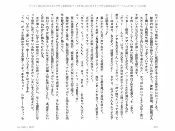 [Chris Tina] Yandere Imouto ni Aisaresugite Kozukuri Kankin Seikatsu Fhentai - Page 169