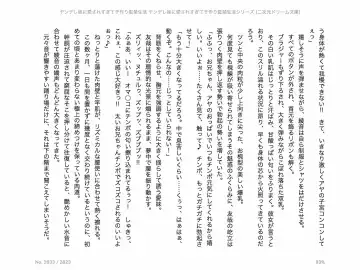 [Chris Tina] Yandere Imouto ni Aisaresugite Kozukuri Kankin Seikatsu Fhentai - Page 170