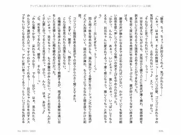 [Chris Tina] Yandere Imouto ni Aisaresugite Kozukuri Kankin Seikatsu Fhentai - Page 171