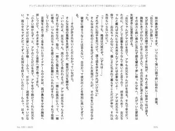 [Chris Tina] Yandere Imouto ni Aisaresugite Kozukuri Kankin Seikatsu Fhentai - Page 41