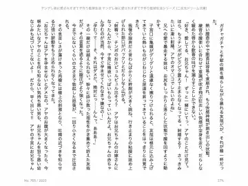 [Chris Tina] Yandere Imouto ni Aisaresugite Kozukuri Kankin Seikatsu Fhentai - Page 54