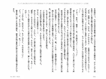 [Chris Tina] Yandere Imouto ni Aisaresugite Kozukuri Kankin Seikatsu Fhentai - Page 57