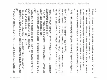 [Chris Tina] Yandere Imouto ni Aisaresugite Kozukuri Kankin Seikatsu Fhentai - Page 62