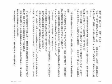 [Chris Tina] Yandere Imouto ni Aisaresugite Kozukuri Kankin Seikatsu Fhentai - Page 69