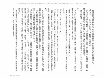 [Chris Tina] Yandere Imouto ni Aisaresugite Kozukuri Kankin Seikatsu Fhentai - Page 70