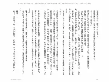 [Chris Tina] Yandere Imouto ni Aisaresugite Kozukuri Kankin Seikatsu Fhentai - Page 93