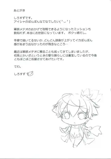 [Shirosuzu] Aisha Challenge Renji ☆ 4 | 爱莎的☆4挑战 Fhentai - Page 16