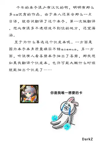 [Shirosuzu] Aisha Challenge Renji ☆ 4 | 爱莎的☆4挑战 Fhentai - Page 19