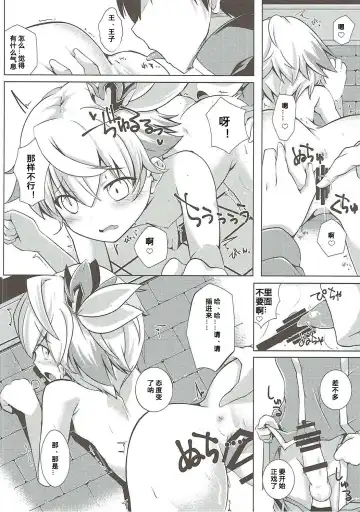 [Shirosuzu] Aisha Challenge Renji ☆ 4 | 爱莎的☆4挑战 Fhentai - Page 9