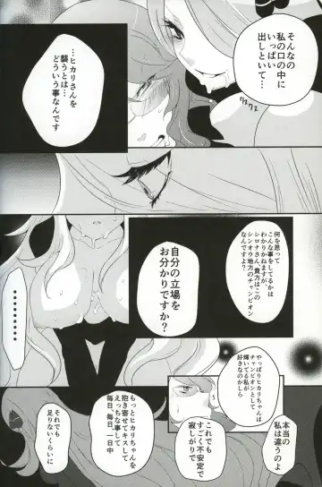 [Mokki] joke, fake, velvet & honeys Fhentai - Page 11