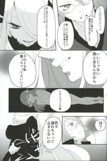 [Mokki] joke, fake, velvet & honeys Fhentai - Page 6