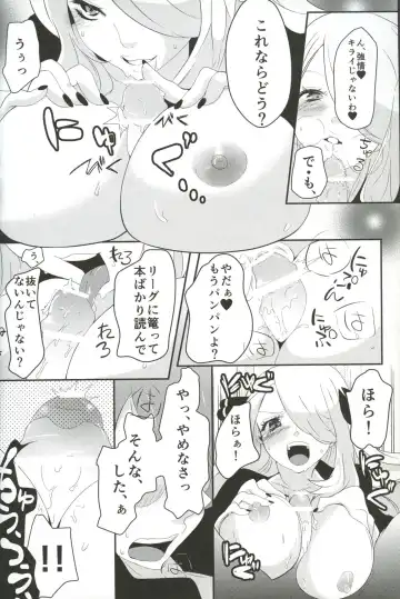 [Mokki] joke, fake, velvet & honeys Fhentai - Page 9