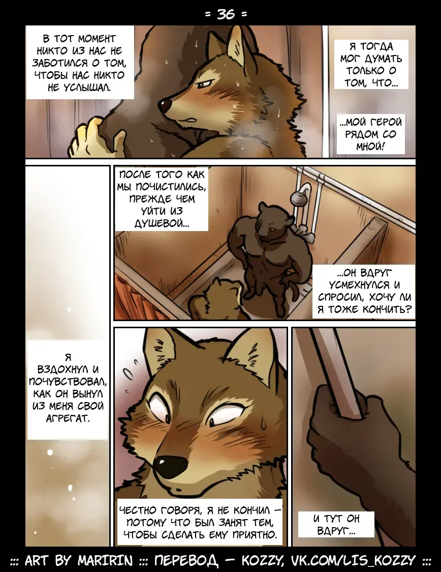 [Maririn] Brothers in Arms / «Братья по оружию» Fhentai - Page 36