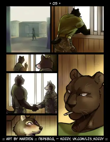 [Maririn] Brothers in Arms / «Братья по оружию» Fhentai - Page 5