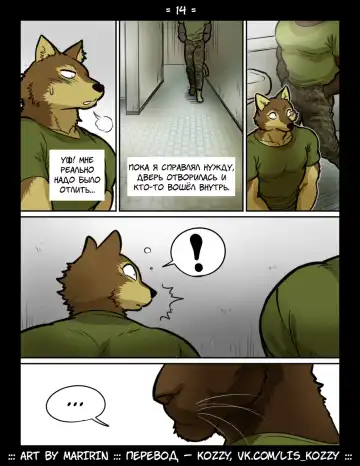 [Maririn] Brothers in Arms / «Братья по оружию» Fhentai - Page 14