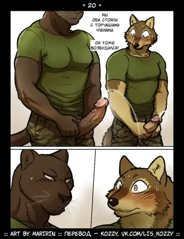 [Maririn] Brothers in Arms / «Братья по оружию» Fhentai - Page 20