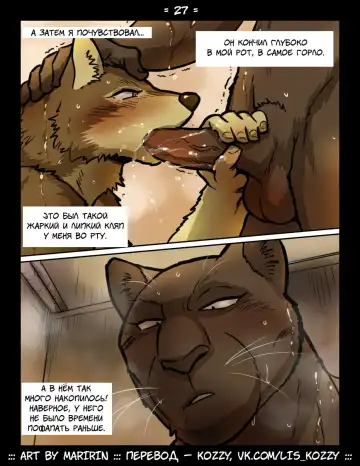 [Maririn] Brothers in Arms / «Братья по оружию» Fhentai - Page 27