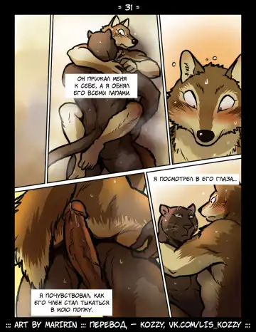 [Maririn] Brothers in Arms / «Братья по оружию» Fhentai - Page 31