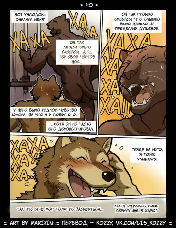 [Maririn] Brothers in Arms / «Братья по оружию» Fhentai - Page 40