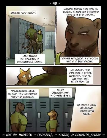 [Maririn] Brothers in Arms / «Братья по оружию» Fhentai - Page 48