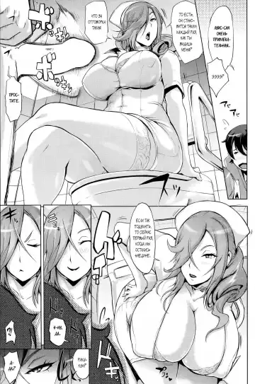 [Yunioshi] Nurse to Sotsugyou to Pants Fhentai - Page 7