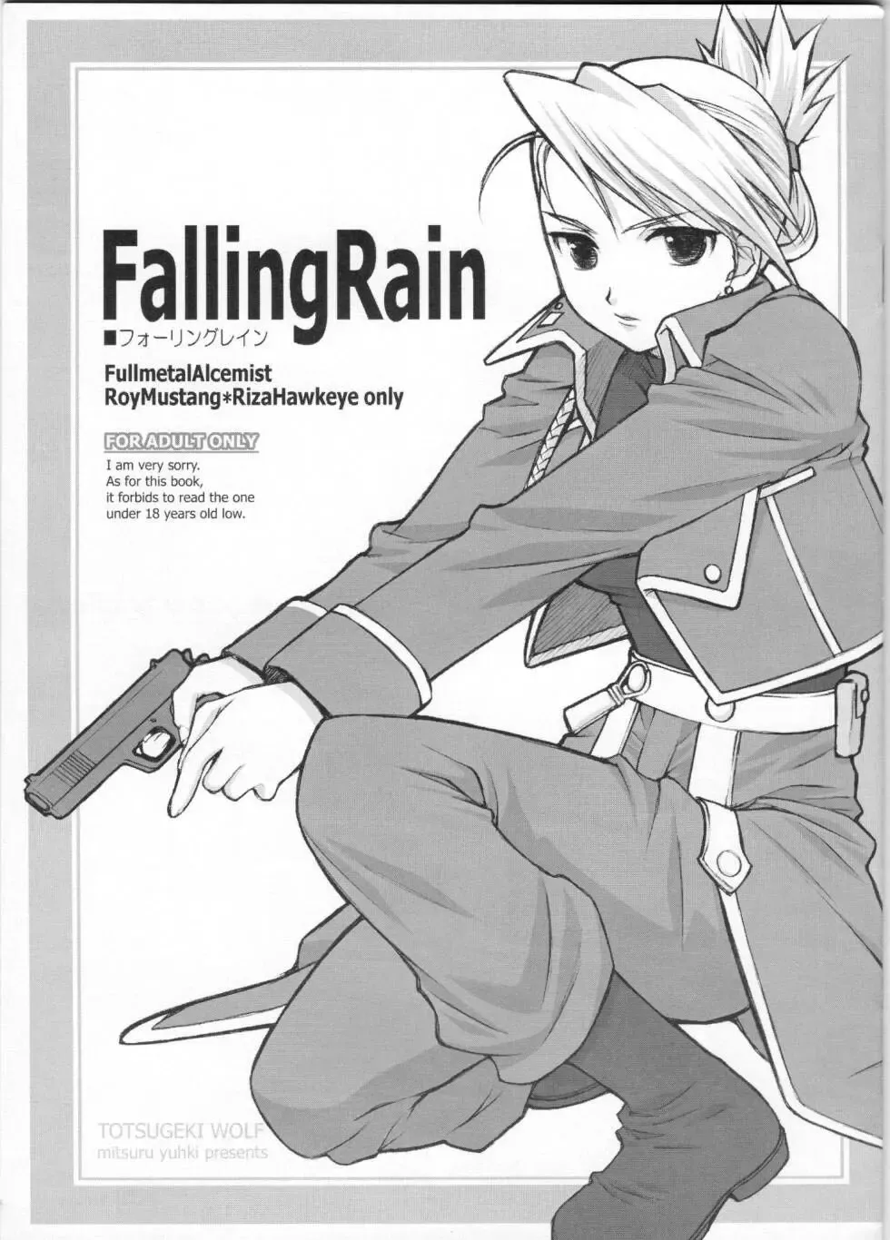 [Yuuki Mitsuru] Falling Rain (decensored) Fhentai - Page 1