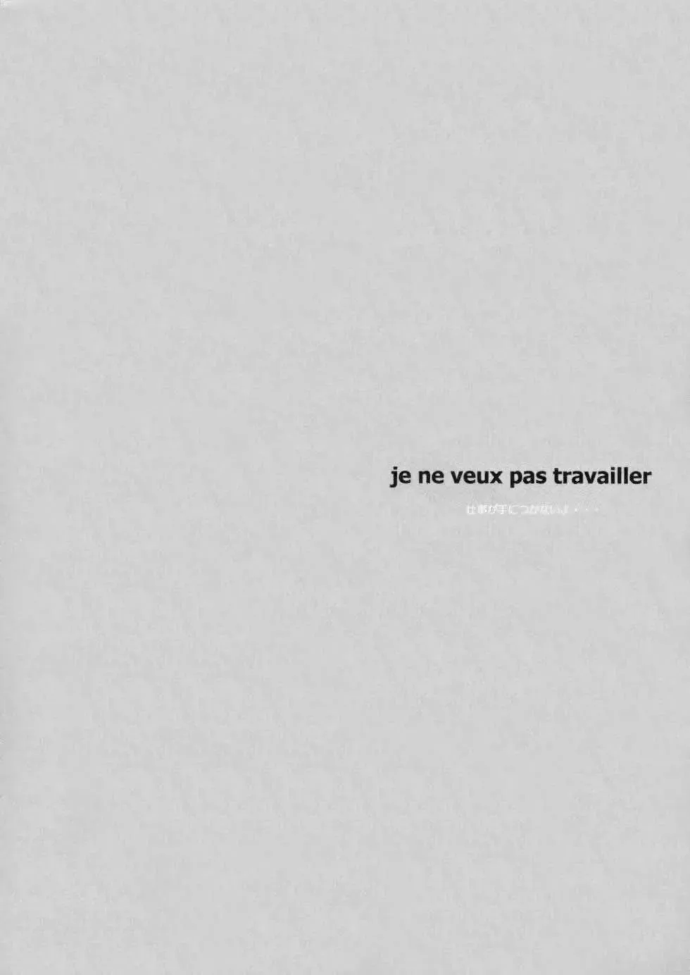 [Yuuki Mitsuru] Falling Rain (decensored) Fhentai - Page 2