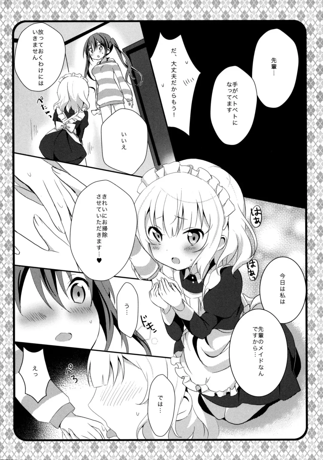 [Amedamacon] Maid Sharo ga Gohoushi Shimasu Fhentai - Page 10