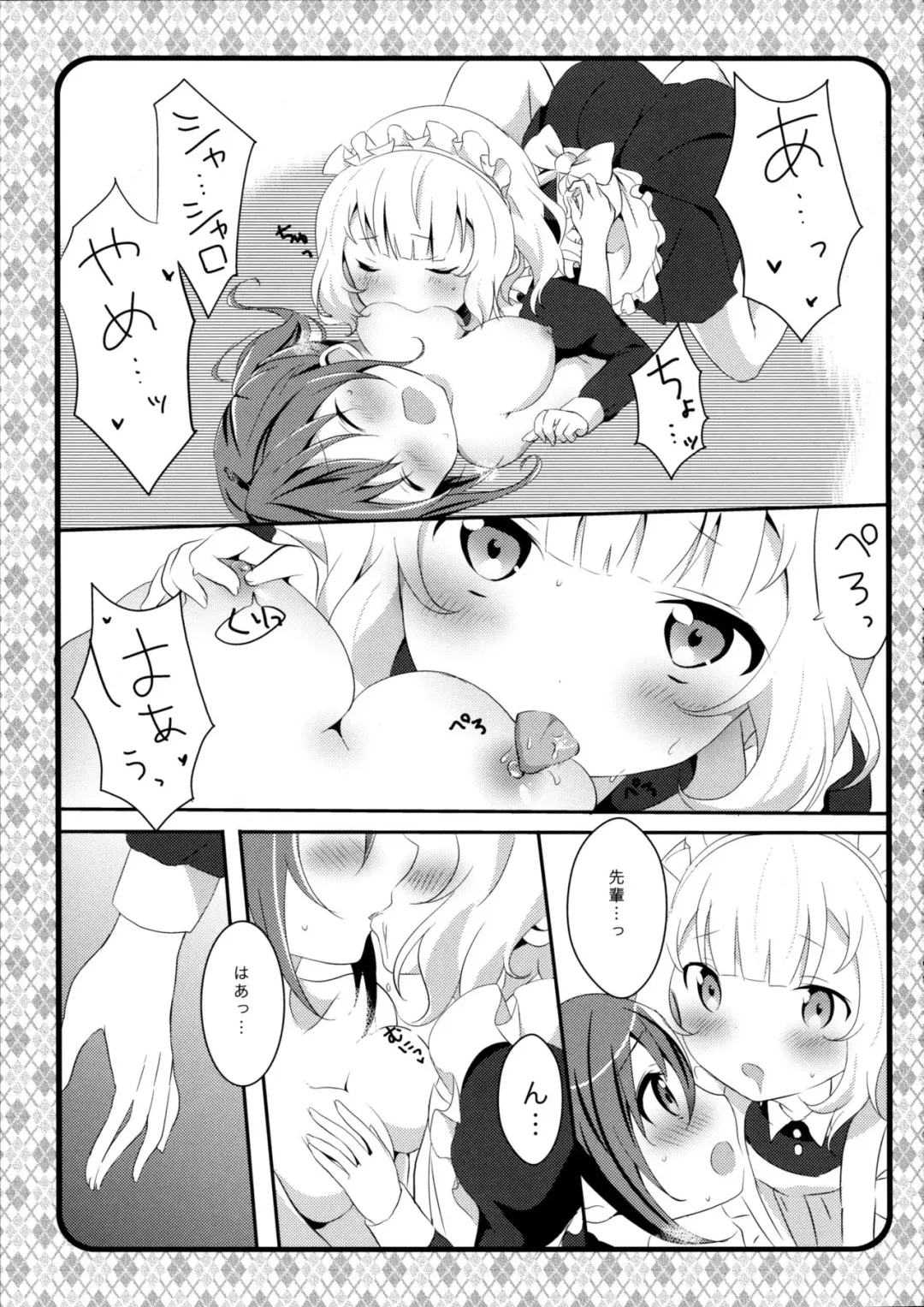 [Amedamacon] Maid Sharo ga Gohoushi Shimasu Fhentai - Page 15