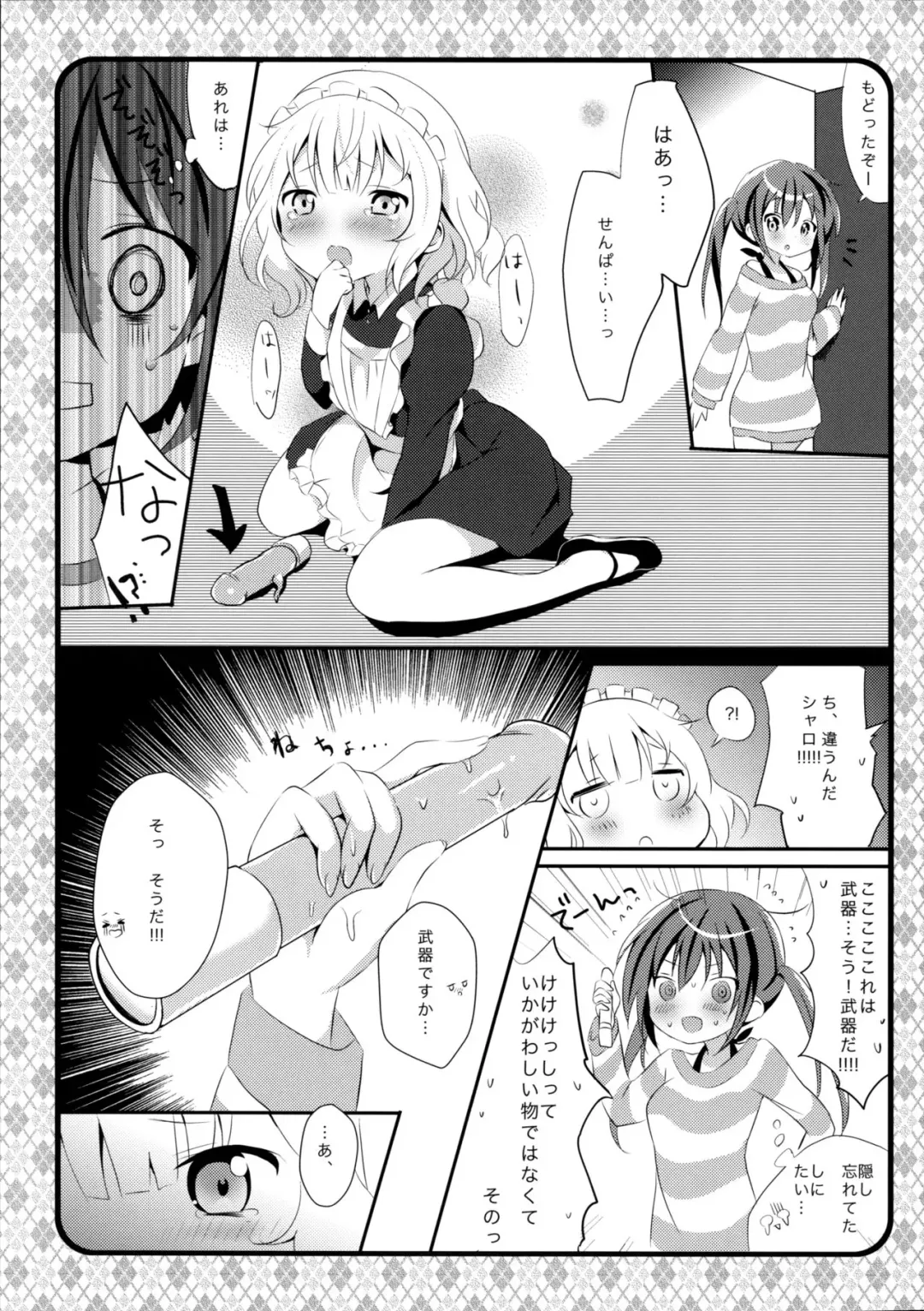 [Amedamacon] Maid Sharo ga Gohoushi Shimasu Fhentai - Page 9