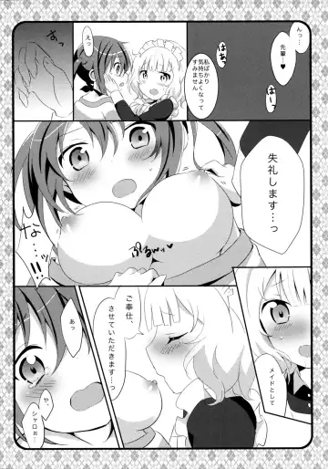 [Amedamacon] Maid Sharo ga Gohoushi Shimasu Fhentai - Page 14