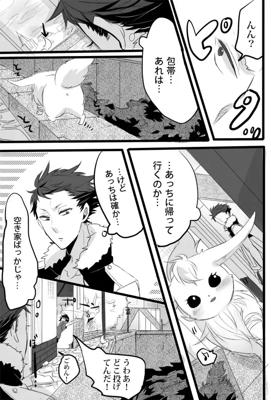 [Udon] Kimi wa Tokubetsu Dakara Ii no!! Fhentai - Page 10