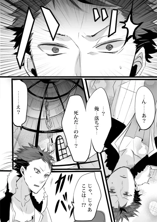 [Udon] Kimi wa Tokubetsu Dakara Ii no!! Fhentai - Page 15