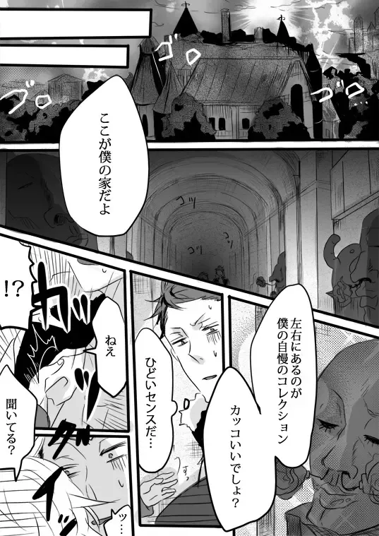 [Udon] Kimi wa Tokubetsu Dakara Ii no!! Fhentai - Page 30