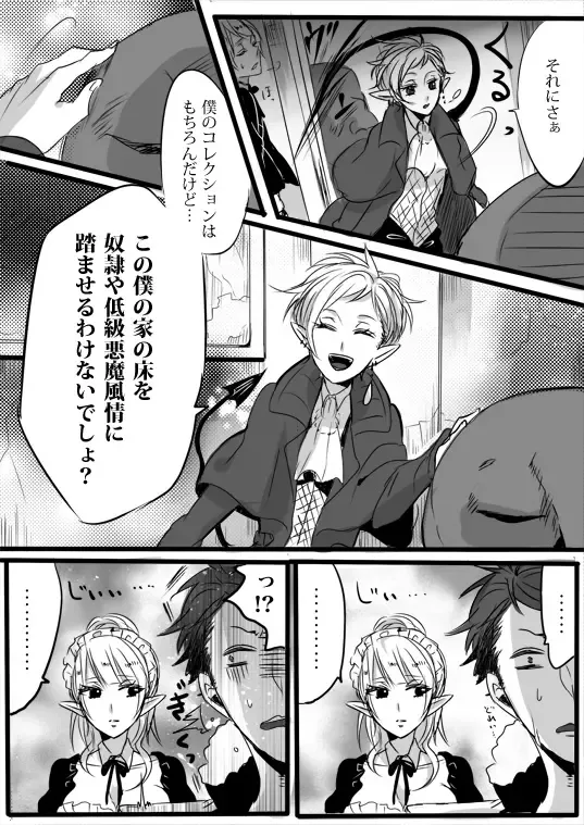 [Udon] Kimi wa Tokubetsu Dakara Ii no!! Fhentai - Page 37