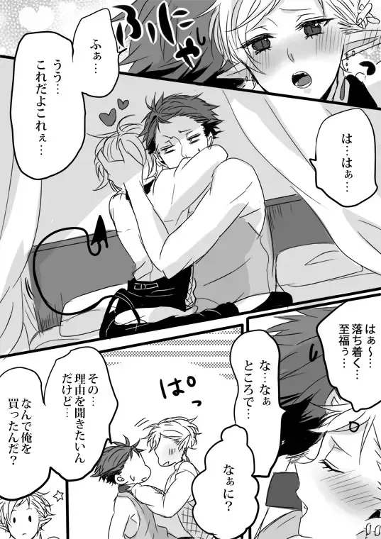 [Udon] Kimi wa Tokubetsu Dakara Ii no!! Fhentai - Page 54