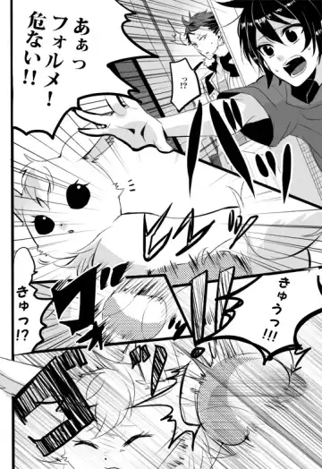 [Udon] Kimi wa Tokubetsu Dakara Ii no!! Fhentai - Page 11