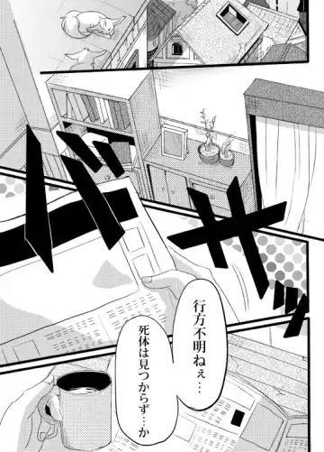 [Udon] Kimi wa Tokubetsu Dakara Ii no!! Fhentai - Page 2