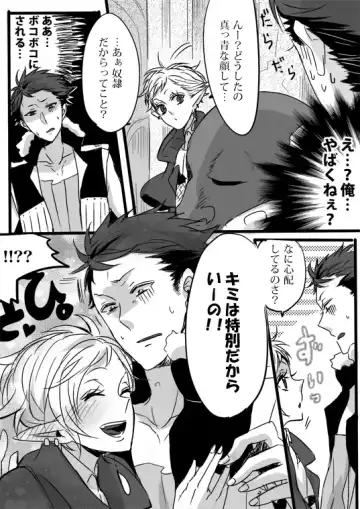 [Udon] Kimi wa Tokubetsu Dakara Ii no!! Fhentai - Page 38