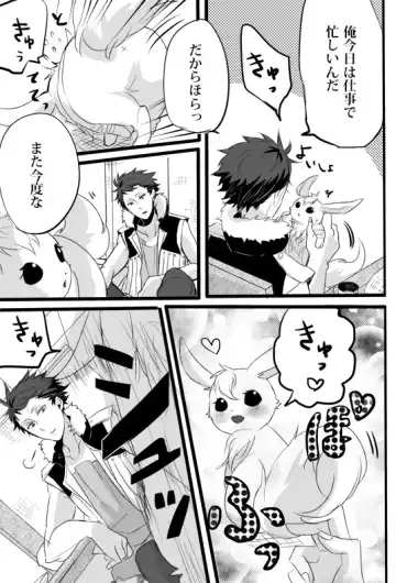 [Udon] Kimi wa Tokubetsu Dakara Ii no!! Fhentai - Page 8