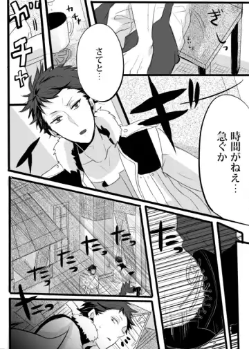 [Udon] Kimi wa Tokubetsu Dakara Ii no!! Fhentai - Page 9