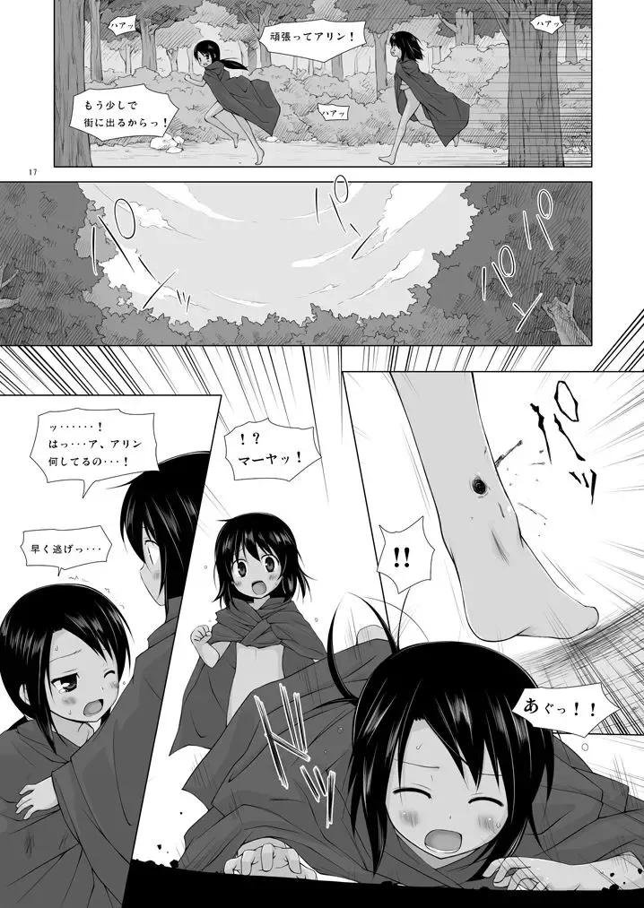 [Yukino Minato] Kago no Naka no Kotori wa Itsu Deyaru 0 Fhentai - Page 16