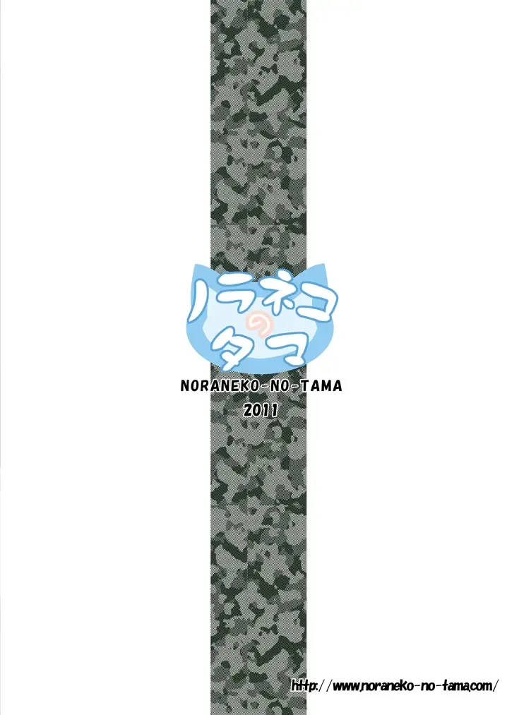 [Yukino Minato] Kago no Naka no Kotori wa Itsu Deyaru 0 Fhentai - Page 26