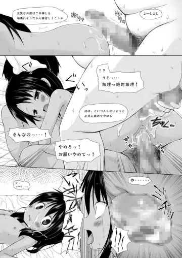 [Yukino Minato] Kago no Naka no Kotori wa Itsu Deyaru 0 Fhentai - Page 10