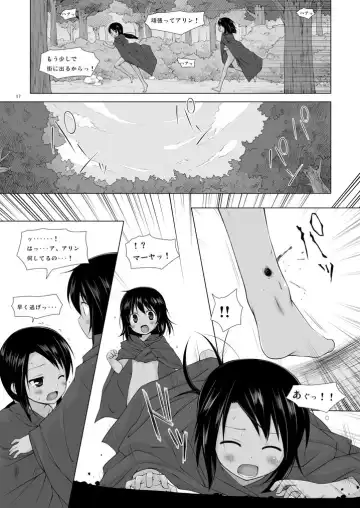 [Yukino Minato] Kago no Naka no Kotori wa Itsu Deyaru 0 Fhentai - Page 16